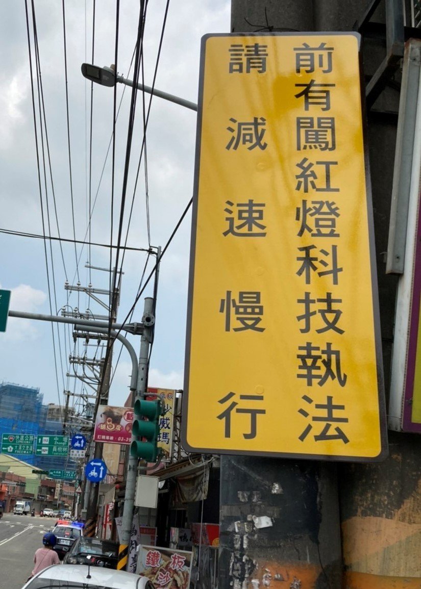 桃園百大租賃式科技執法首波25處7月18日啟用上路