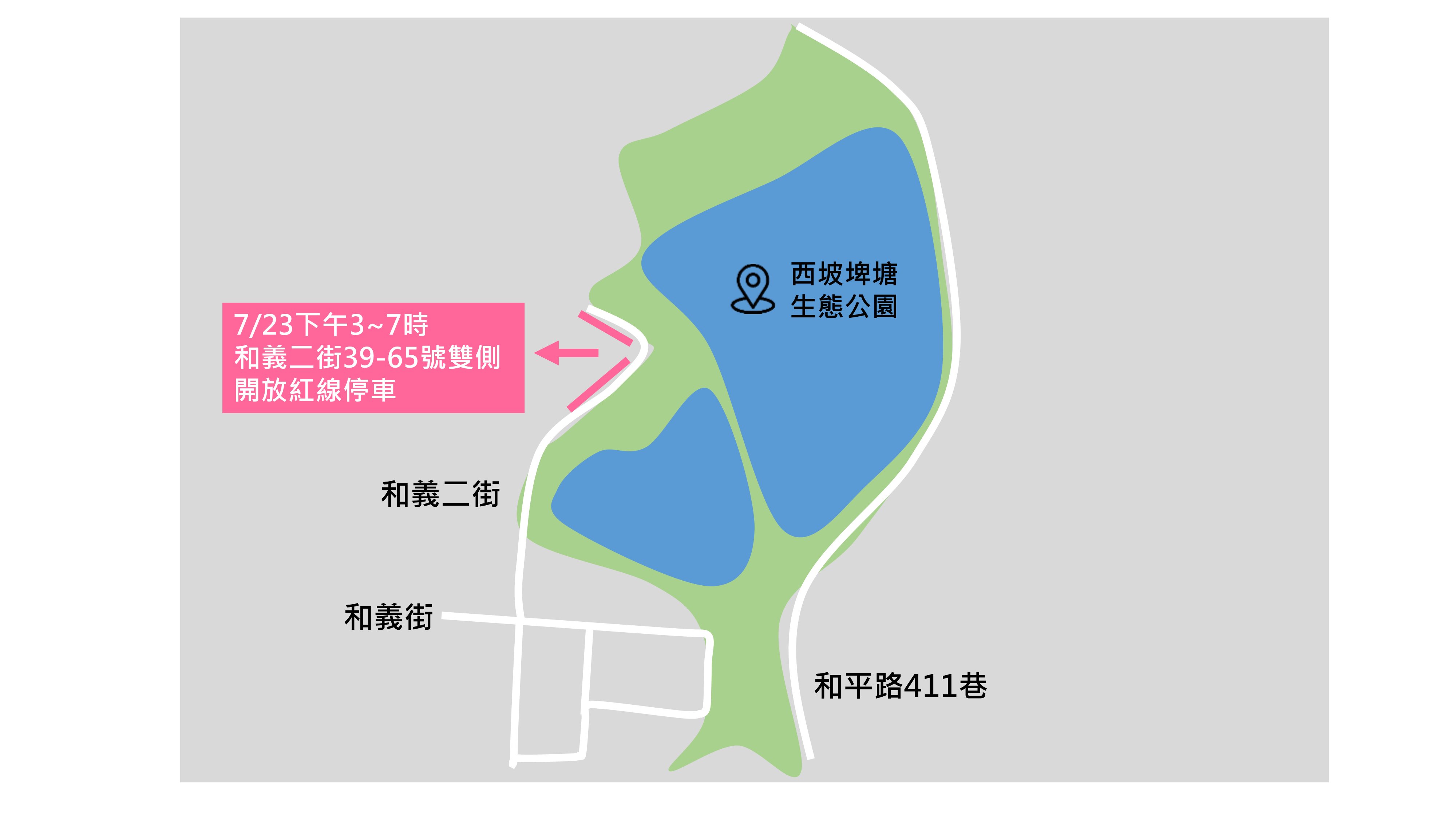 「2022埤塘文化節」交通管制措施