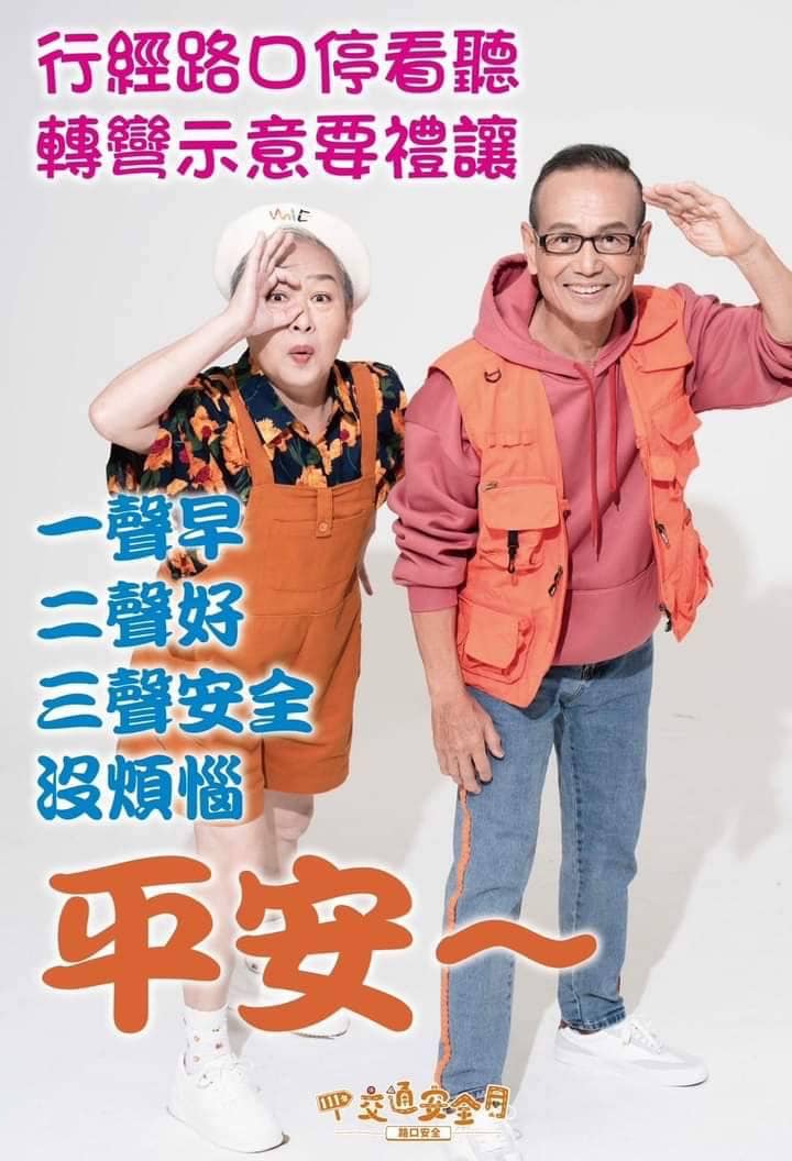 交通部公路總局所設計的「交通安全早安貼圖」，歡迎大家踴躍使用