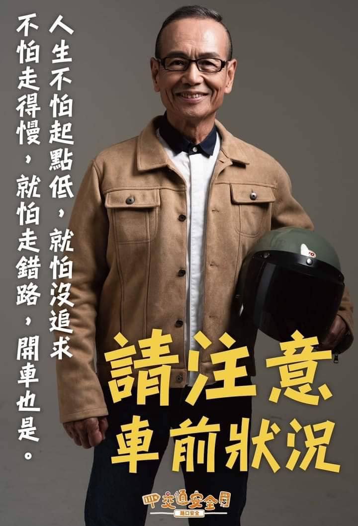 交通部公路總局所設計的「交通安全早安貼圖」，歡迎大家踴躍使用