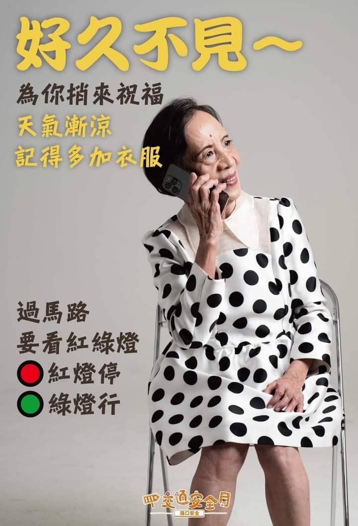 交通部公路總局所設計的「交通安全早安貼圖」，歡迎大家踴躍使用