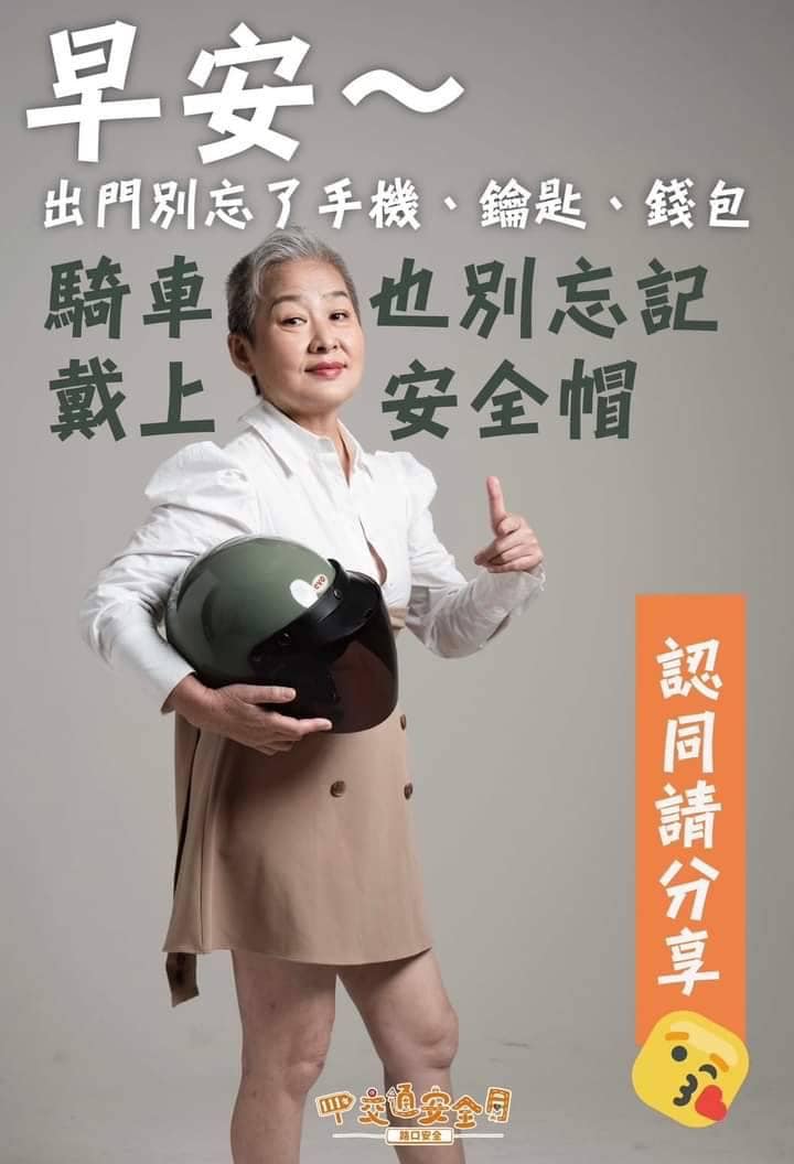 交通部公路總局所設計的「交通安全早安貼圖」，歡迎大家踴躍使用