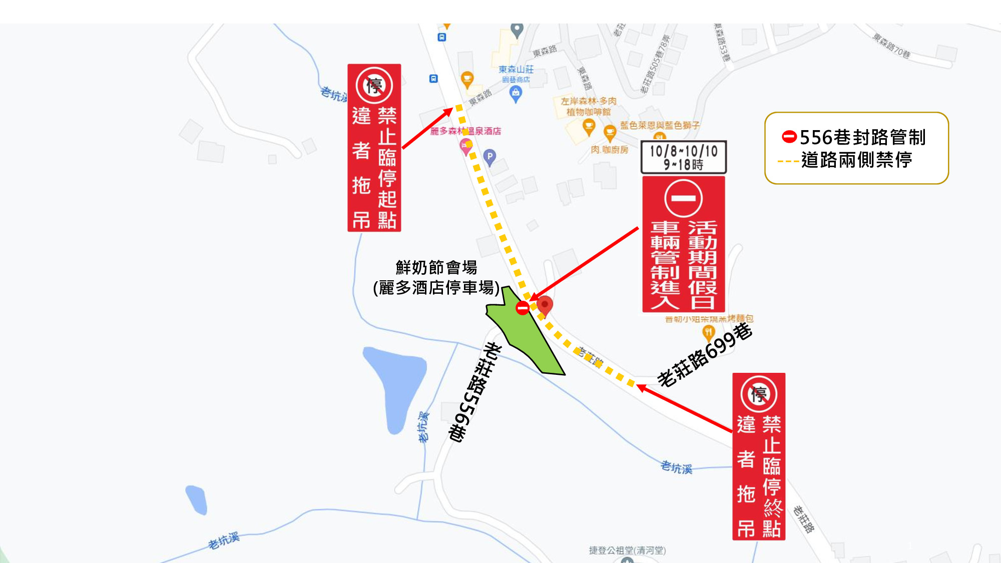 「2022桃園鮮奶節」交通管制措施