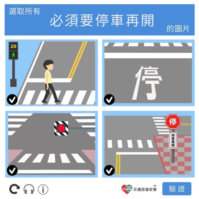 選取所有必須要停車再開的圖片