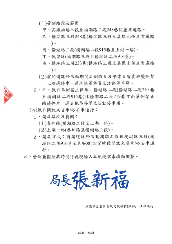 2024桃園仙草嘉年華