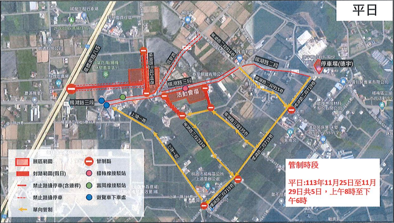 2024桃園仙草嘉年華