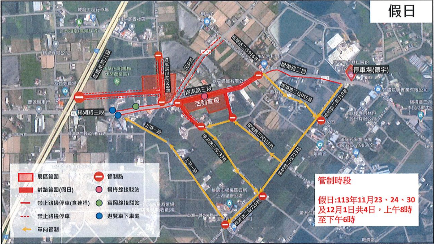 2024桃園仙草嘉年華