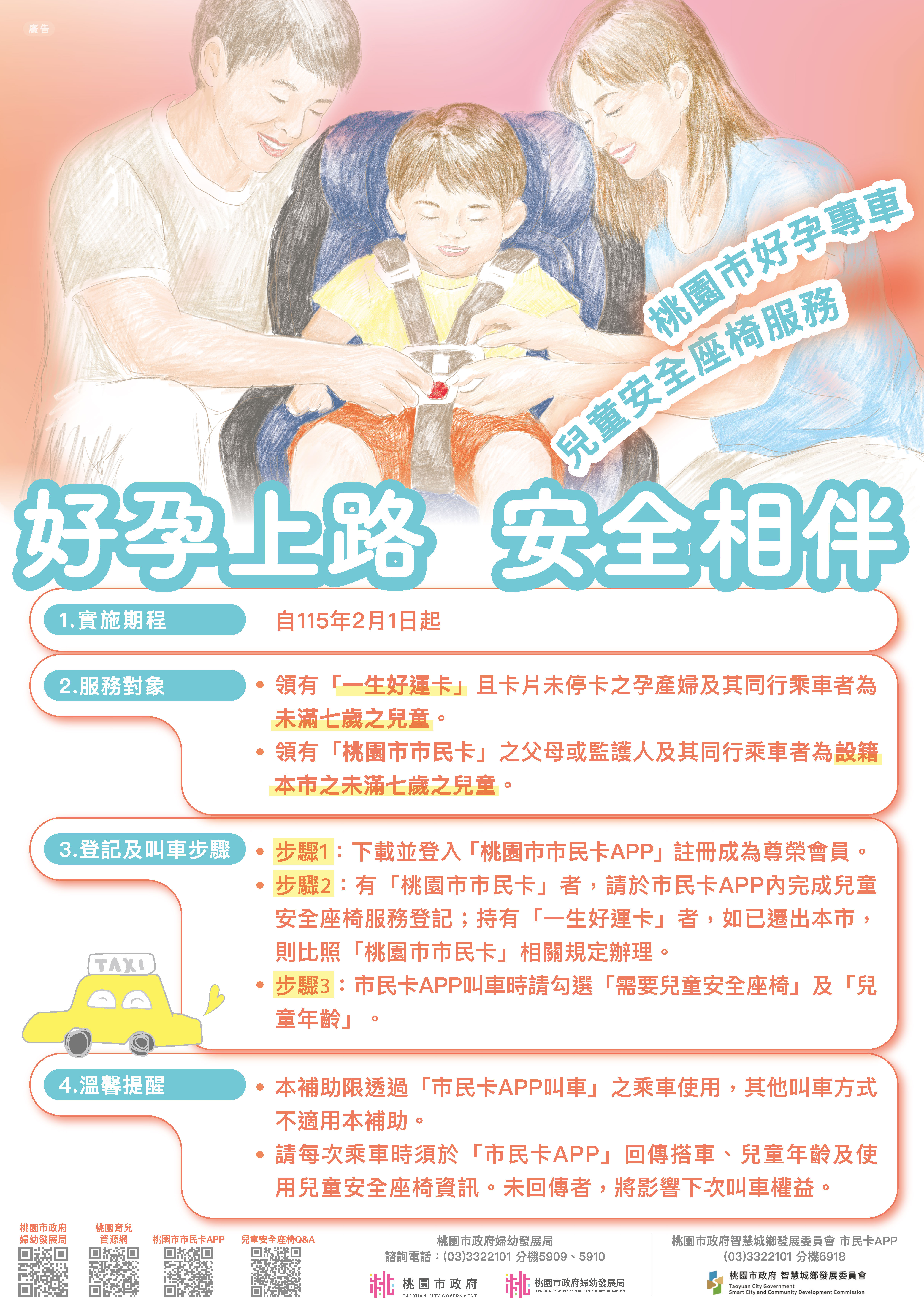 兒童安全座椅