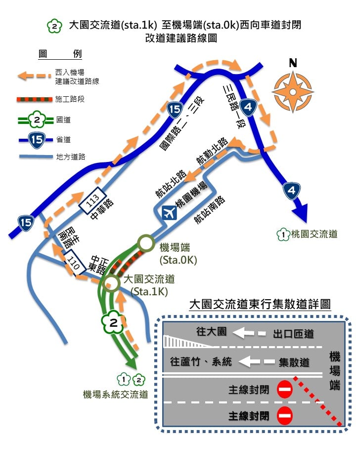 「國道2號大園交流道至台15線新闢高速公路工程」鋼箱梁吊裝作業，請用路人配合改道!