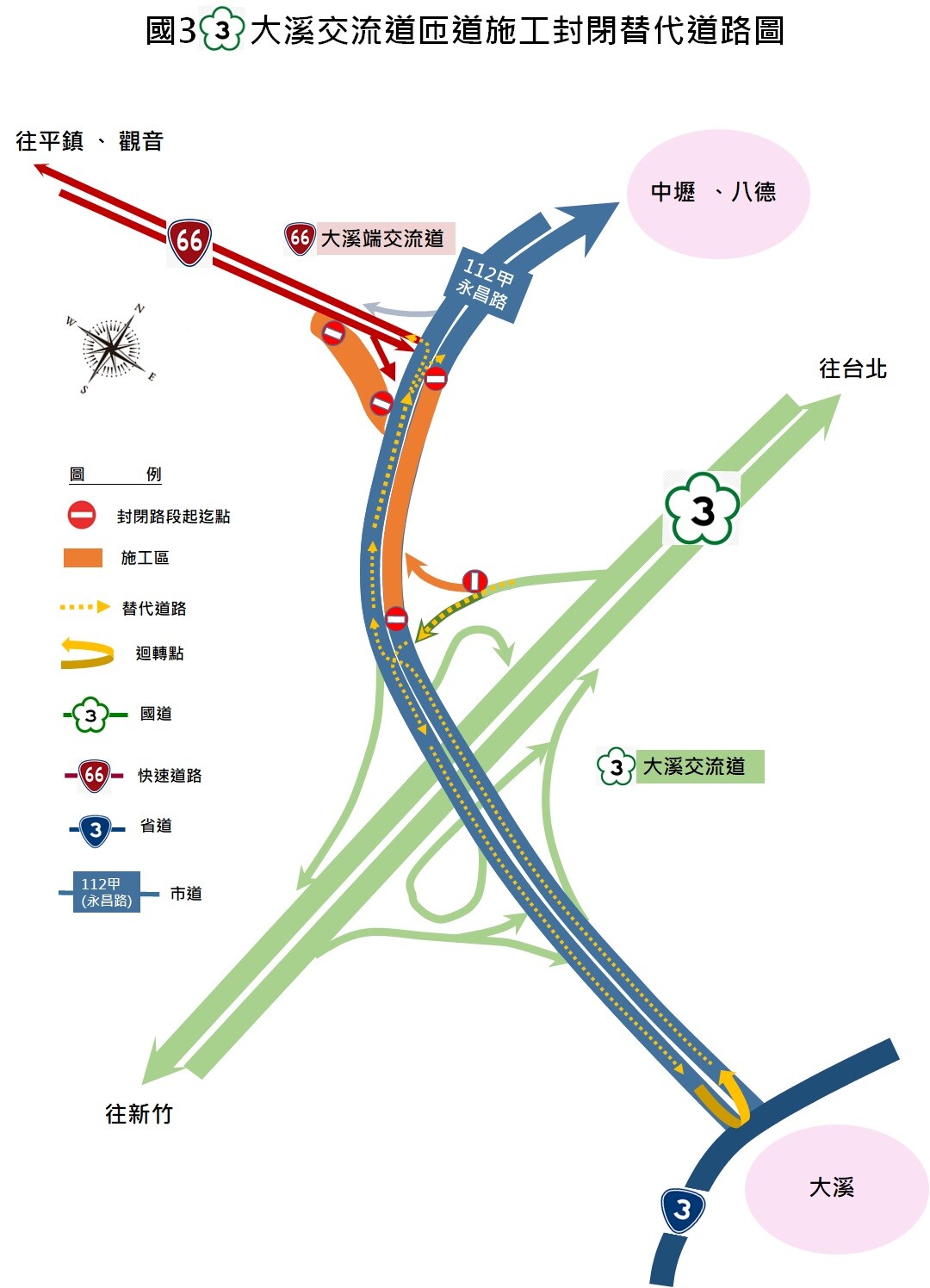 8月3日(星期三)夜間21:00至翌日6:00，施工封閉國道3號大溪交流道南出往中壢匝道