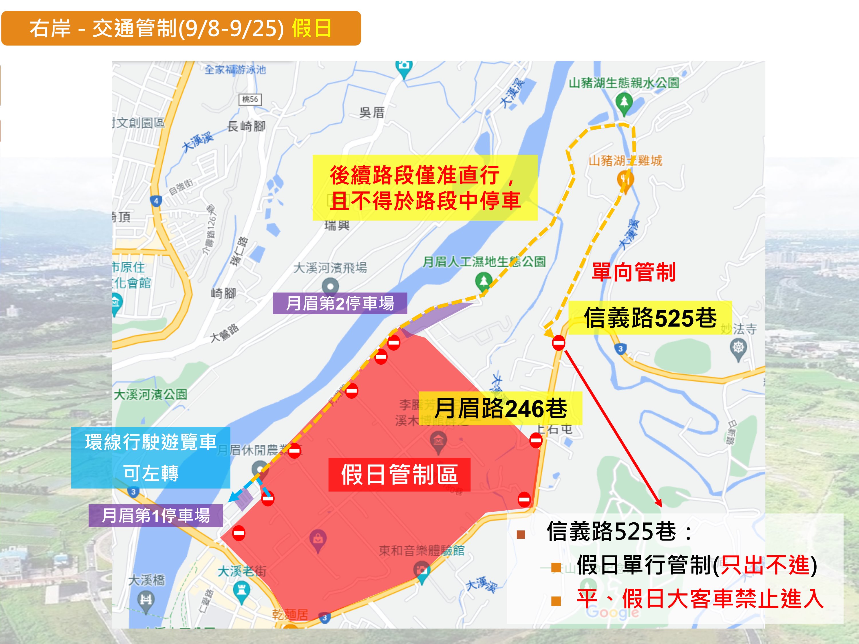 2022地景藝術節活動交通管制措施
