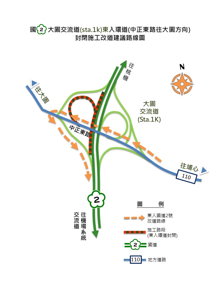 9月12~15日，每日21時至翌日6時，封閉國2大園交流道東入環道，請改道