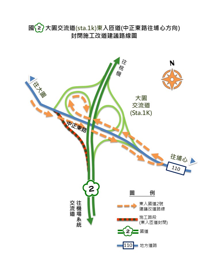 9月17~18日，每日21時至翌日6時，封閉國2大園交流道東入匝道，請改道