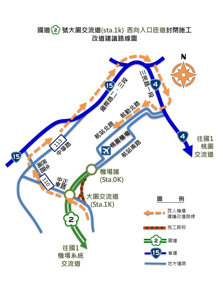9月22~25日，每日21時至翌日6時，封閉國2大園交流道西入匝道，請改道