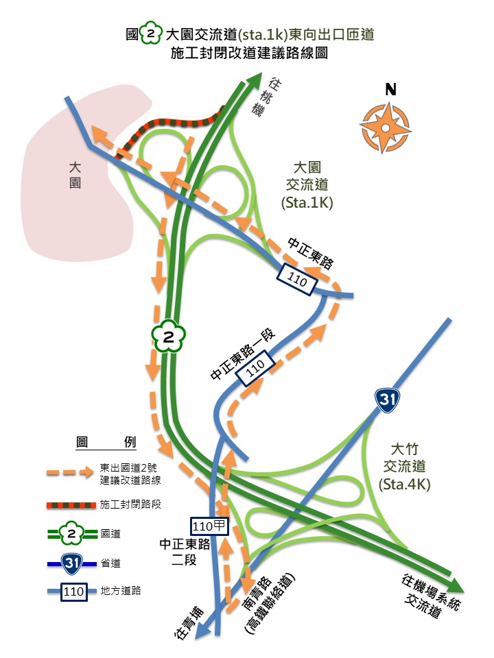 大園東出R1匝道封閉新聞資訊