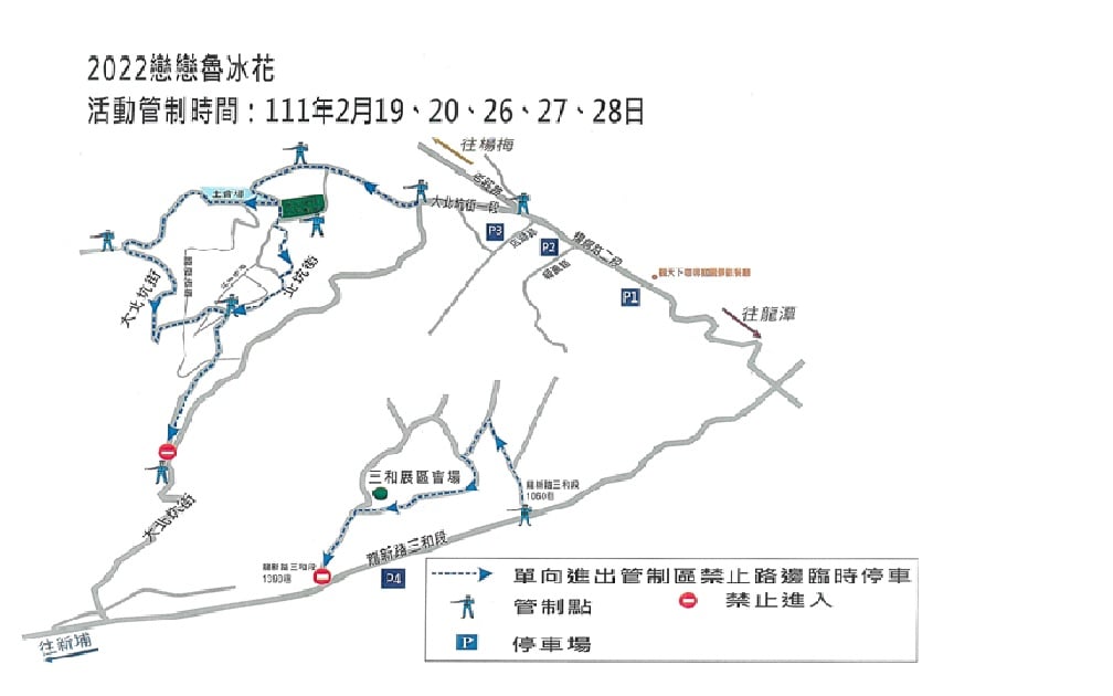 2022戀戀魯冰花活動管制公告
